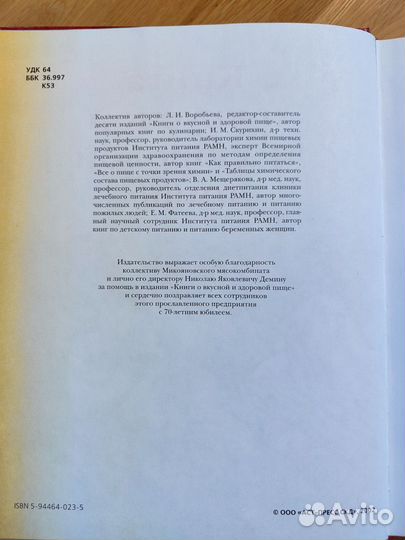 Кулинарные книги