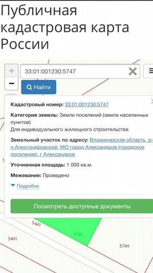 Участок 10 сот. (ИЖС)