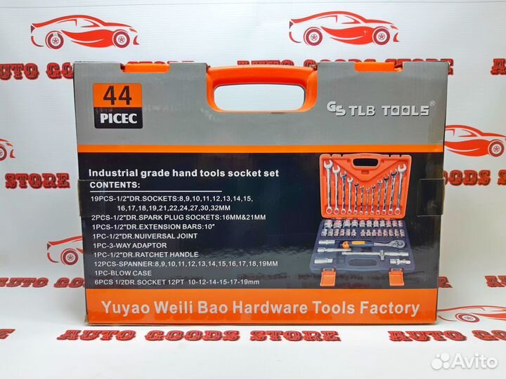 Набор инструмента TLB 44 предмета