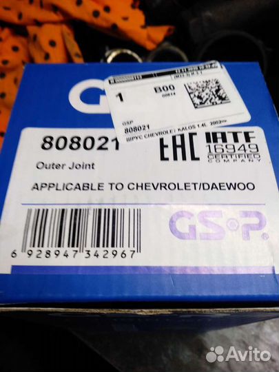 Шрус наружный 22х35х22 Шевроле Авео Т250