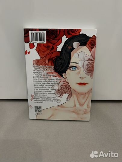 Манга Шерлок