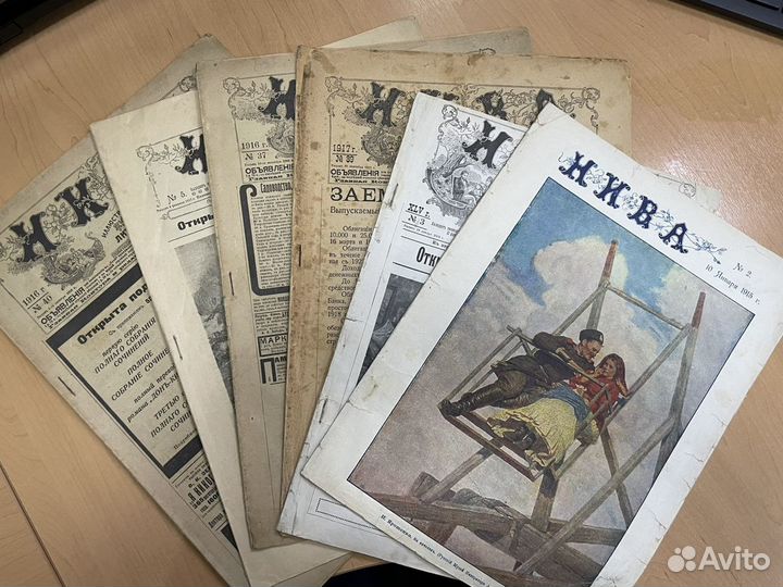 Журнал нива 1914-1917гг