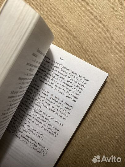 Книга Татьяна Толстая 