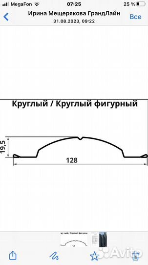 Металлический штакетник
