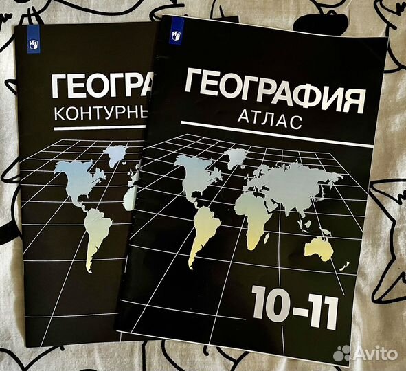 Атлас и контурная карта