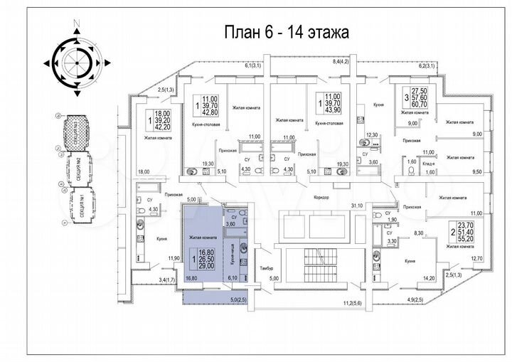1-к. квартира, 29 м², 9/14 эт.