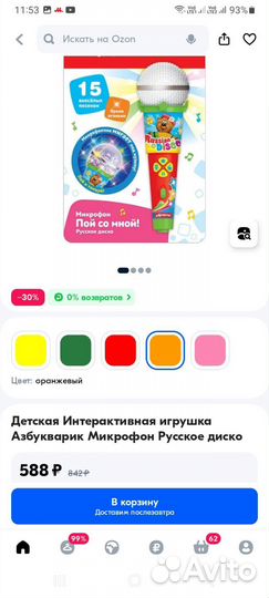 Азбукварик - музыкальная развивающая игрушка детям