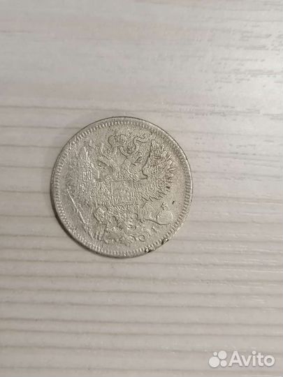 Монеты серебро Российская империя