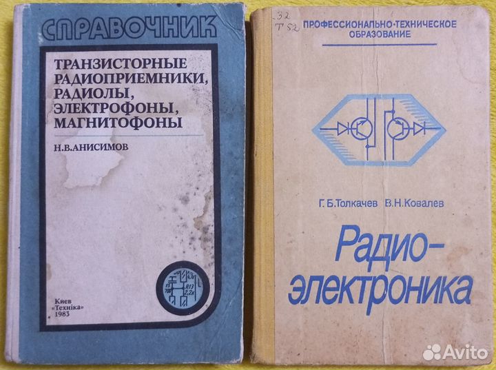 Книги по электрике Справочники Схемы Правила