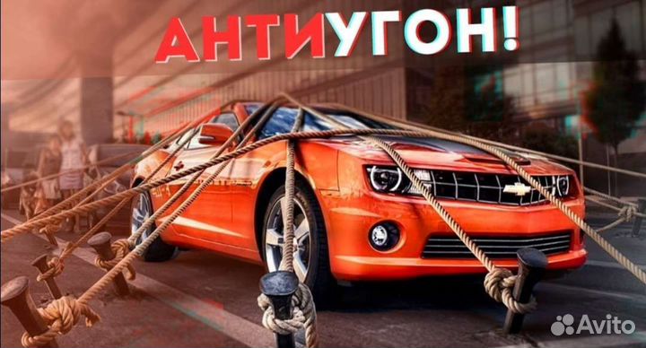 Противоугонка автомобиля, секретка