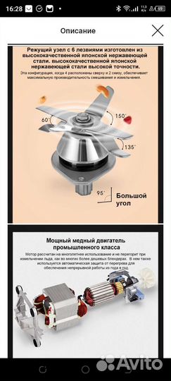 Блендер профессиональный Biolomix A8800