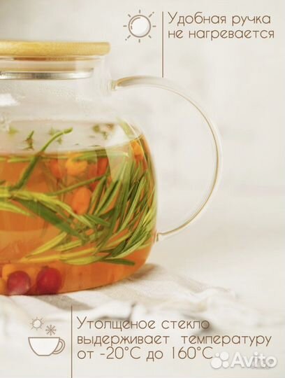 Чайник заварочный