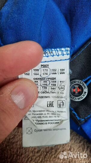 Рабочая спецодежда летняя