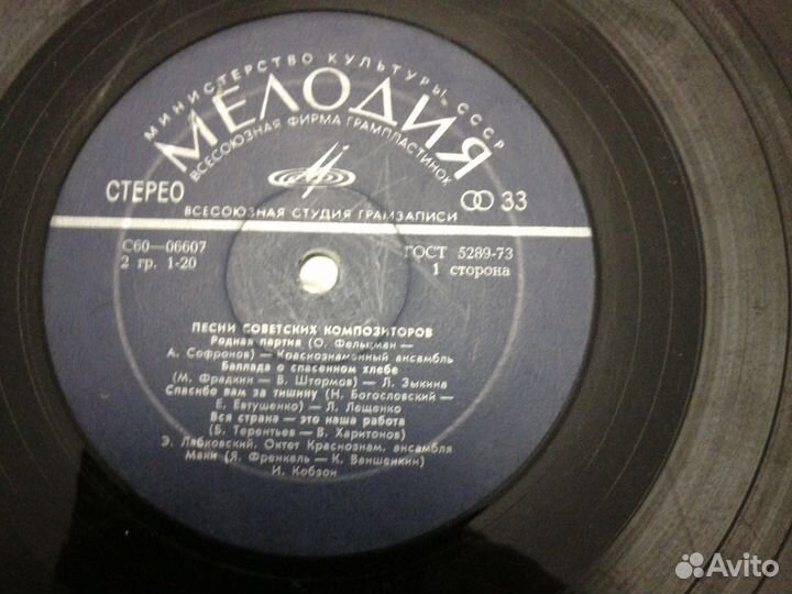 Пластинка Песни советских композиторов