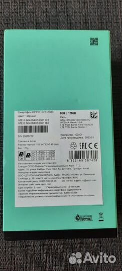 OPPO Reno7 4G, 8/128 ГБ