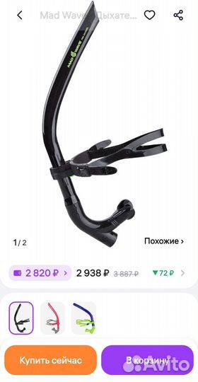Трубка для плавания mad wave