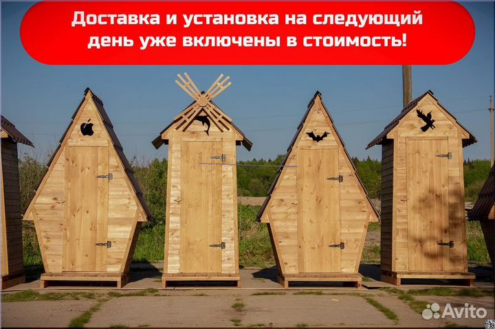 Уличный туалет WAT893