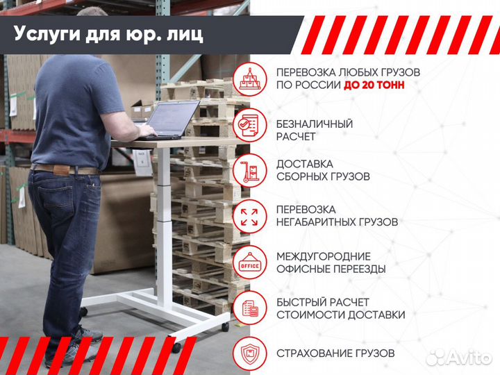 Грузоперевозки