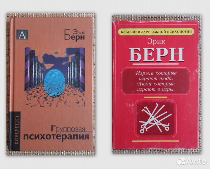 Книги по психологии