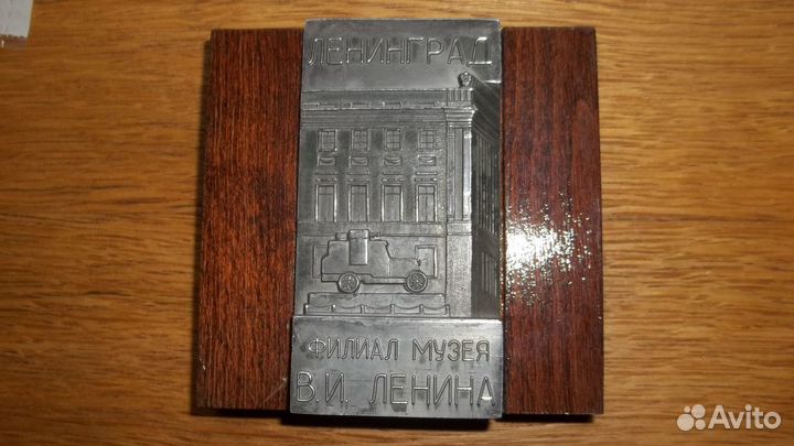 Памятный знак 