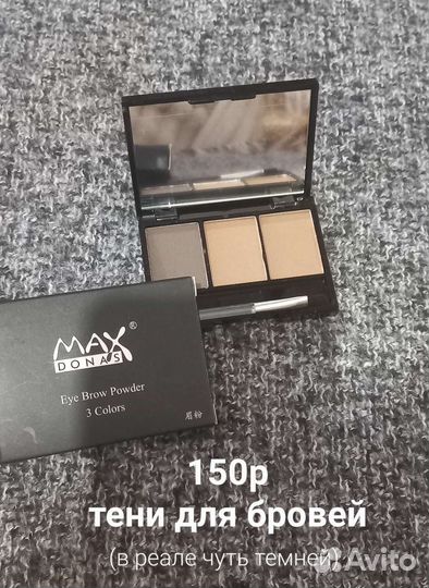 Тени для век