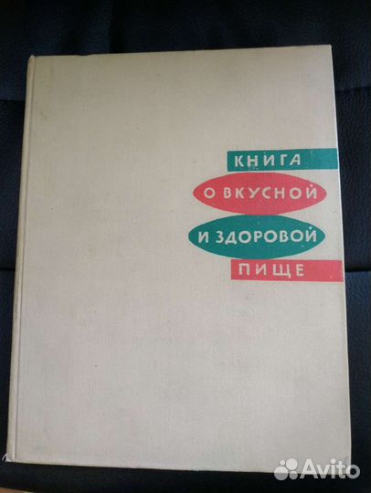 Кулинарная книга