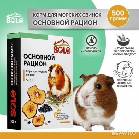 Solo (Жорик) корм для морских свинок 500 гр