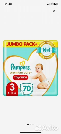 Подгузники трусики 3