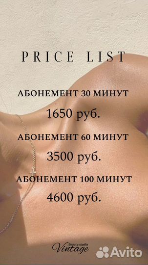 Вертикальный турбо солярий