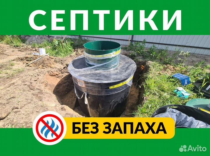 Септик Евролос грунт