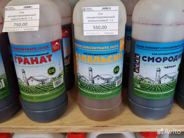 Сок натуральный концентрированный