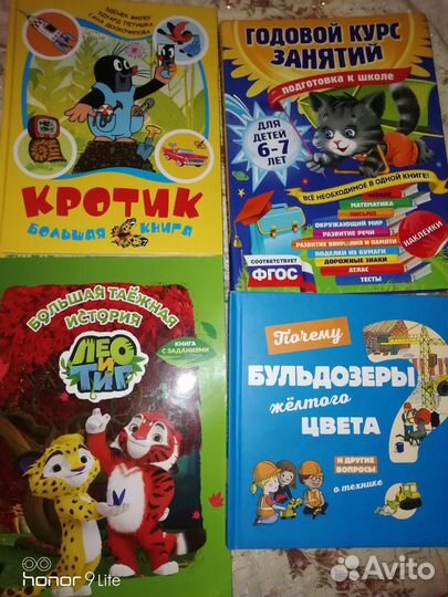 Детские книги