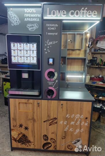 Кофейня самообслуживания. Кофе поинт стойка