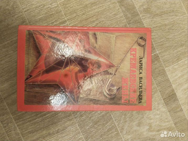 Книги дамские романы и детективы