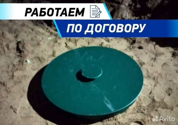 Септики Далос