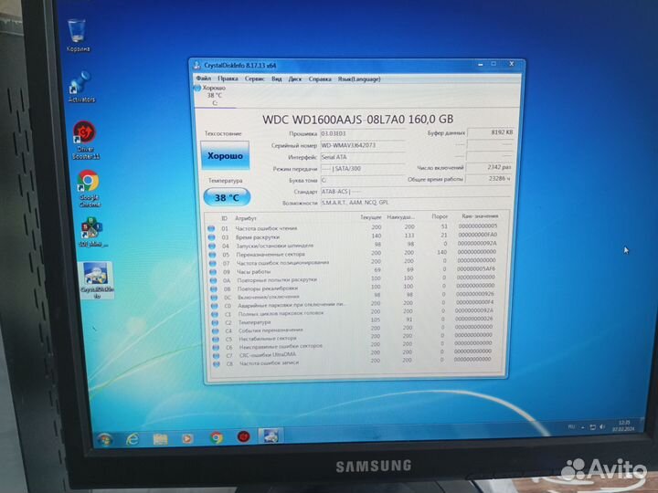 Компьютер в сборе