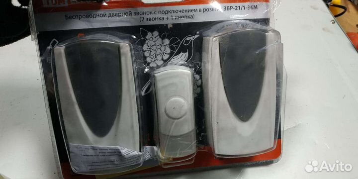 Беспроводной звонок