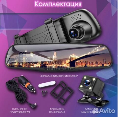 Видеорегистратор с 2 камерами