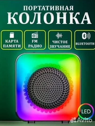 Портативная колонка Bluetooth с LED подсветкой