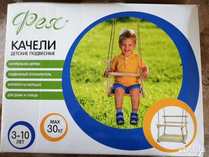 Качели детские подвесные