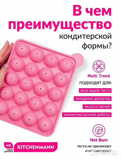 Форма для кейк попсов (кексов-шариков)