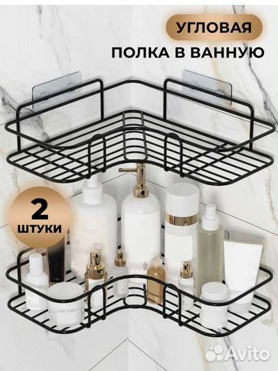Угловая полка для ванной новая