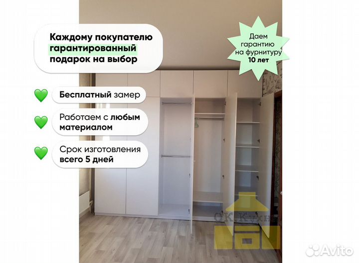 Шкаф в спальню