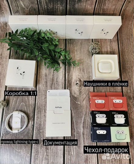 AirPods 3 Premium (Гарантия+Чехол)