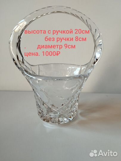 Хрустальная конфетница, салатница