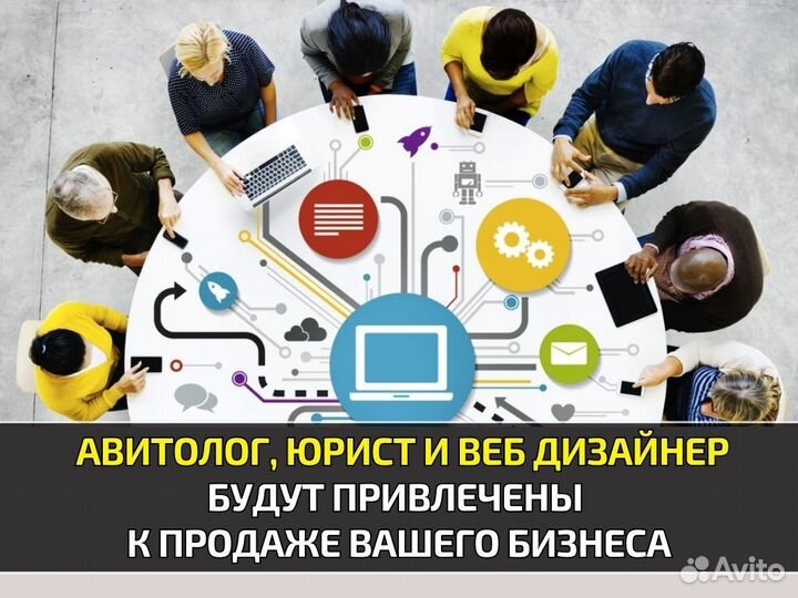 Продам Ваш бизнес (консалтинг)