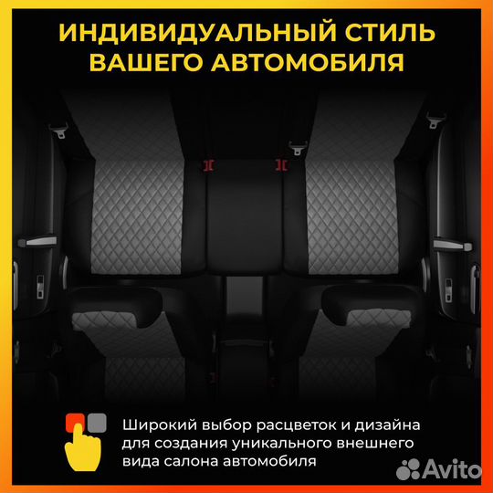 Авточехлы для Чери Тигго 8 PRO MAX с 2021-н.в