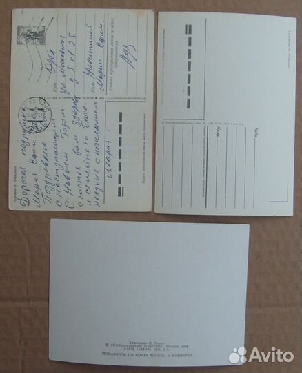 Открытки СССР - С Новым годом