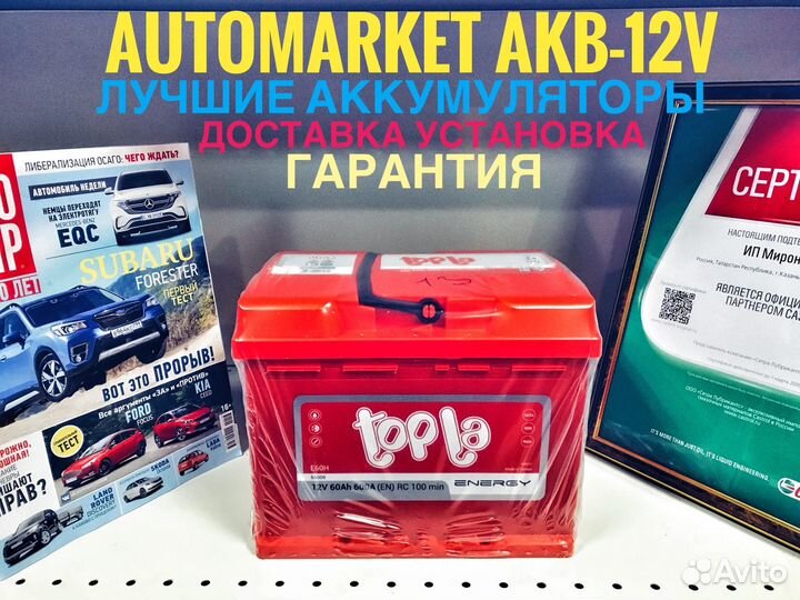 Аккумулятор Topla Energy 60AH