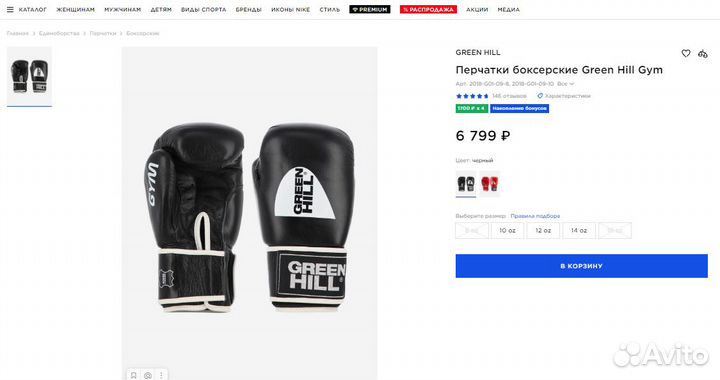 Перчатки боксерские Шлем Боксерки